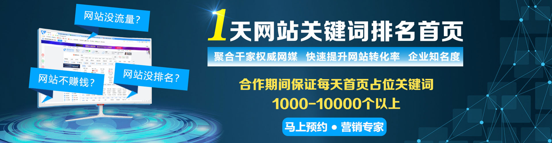 晋中网络推广开户