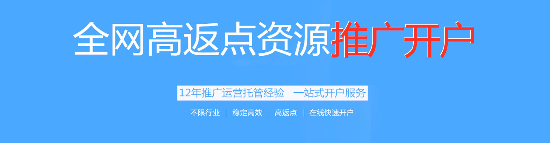 晋中sem开户